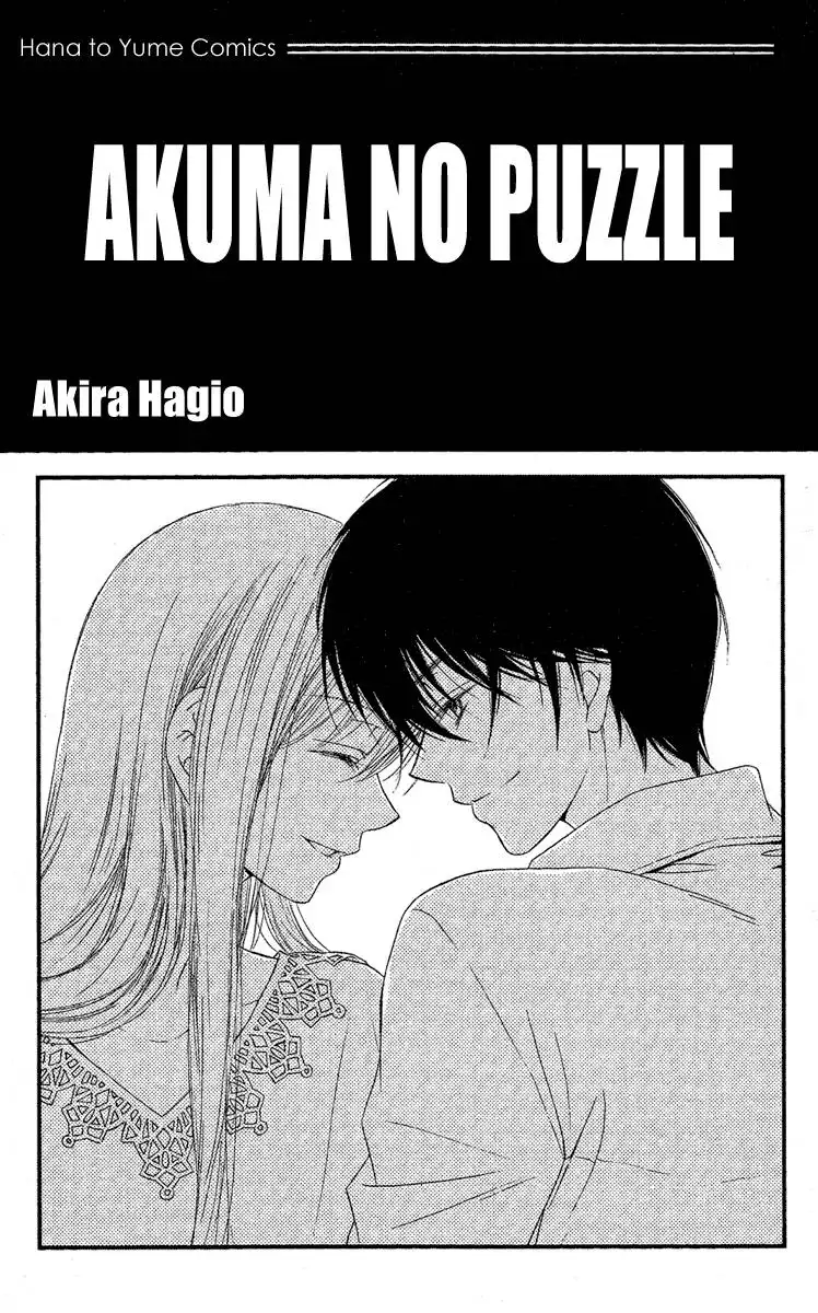 Akuma no Puzzle Chapter 1 4